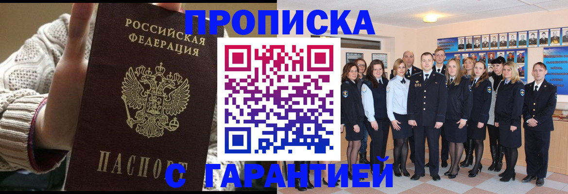 временная регистрация 2025 в Гвардейске