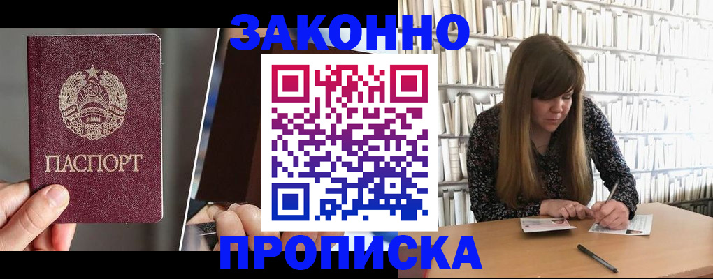 временная регистрация надежно в Гвардейске