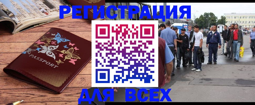 прописка регистрация в Гвардейске